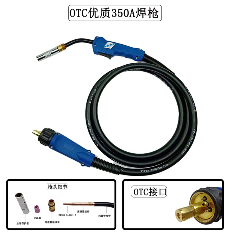 焊枪OTC保00A350As/500A二2配件二氧化线焊机加粗焊把碳3米