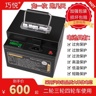 巧悦电动车锂电池48V60V35AH二三轮外送快递72v15ah代Z步备用电瓶