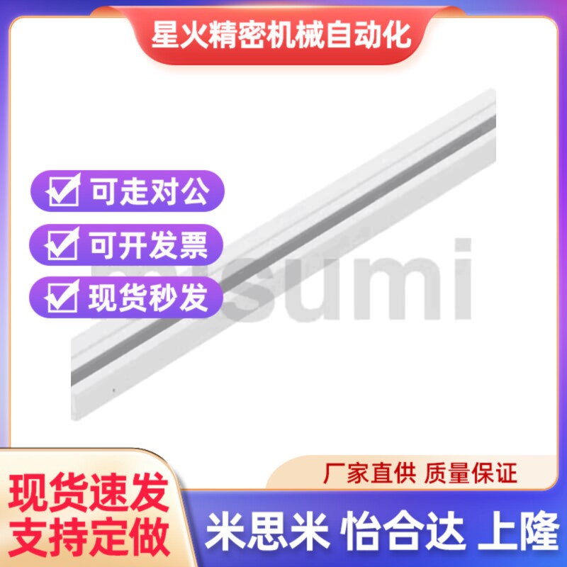 SENAK/SENABK3/4/5-L100/200/300 SENC4 米思米开关 传感器用滑轨