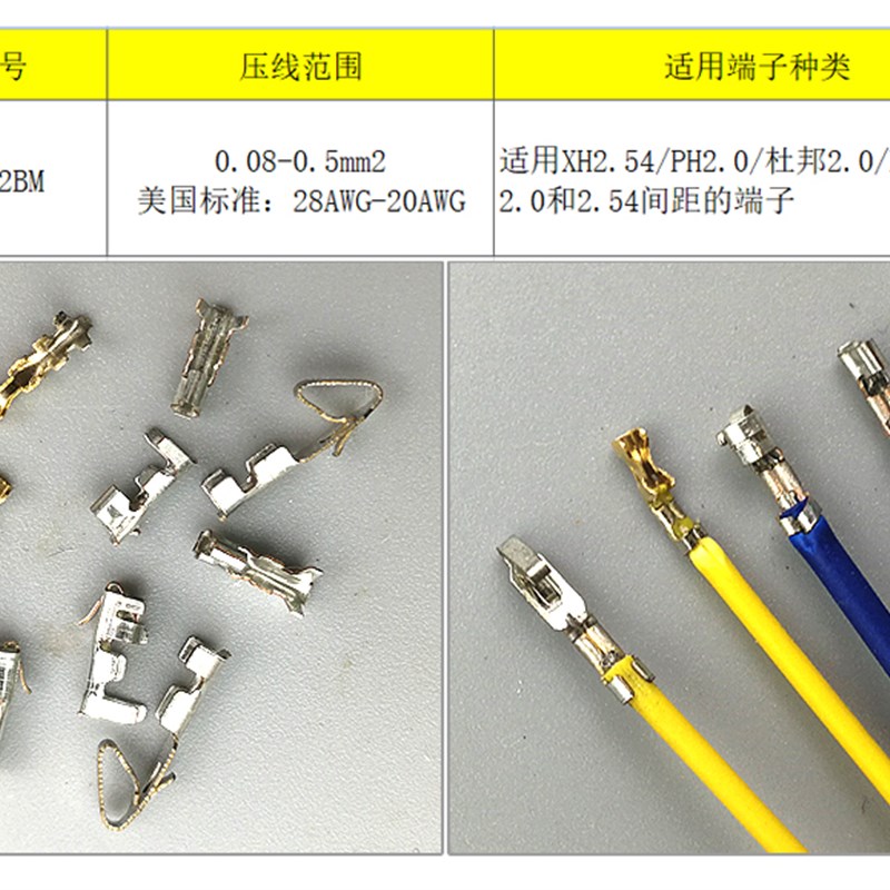 震烁SN-02BM压线钳压接PH2.0/杜邦2.0/XH2.O54/SM2.54插簧小端子