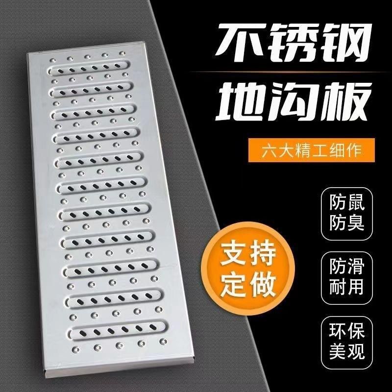 厨房水沟盖板不锈钢地沟盖板304下水道明沟篦子食堂201排水沟盖板,基础建材,排水沟槽/盖板,淘宝优惠券,粉丝福利购,淘宝优惠卷