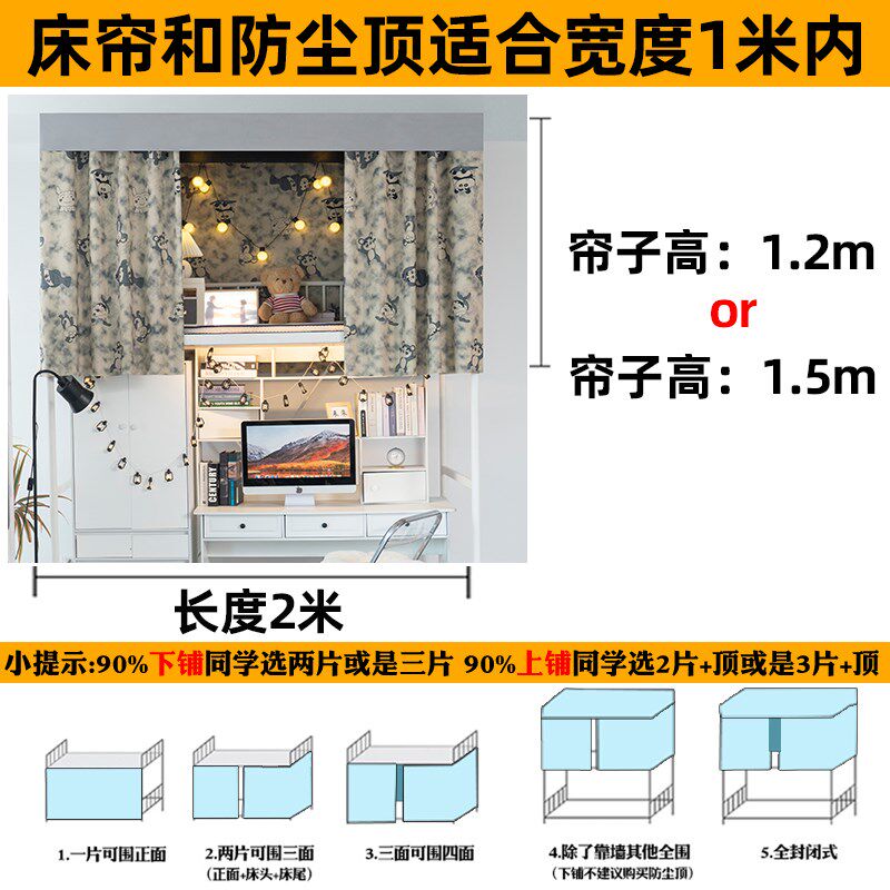 男生宿舍遮光床帘加厚不透光大学生寝室上下铺通用遮挡帘全包窗帘