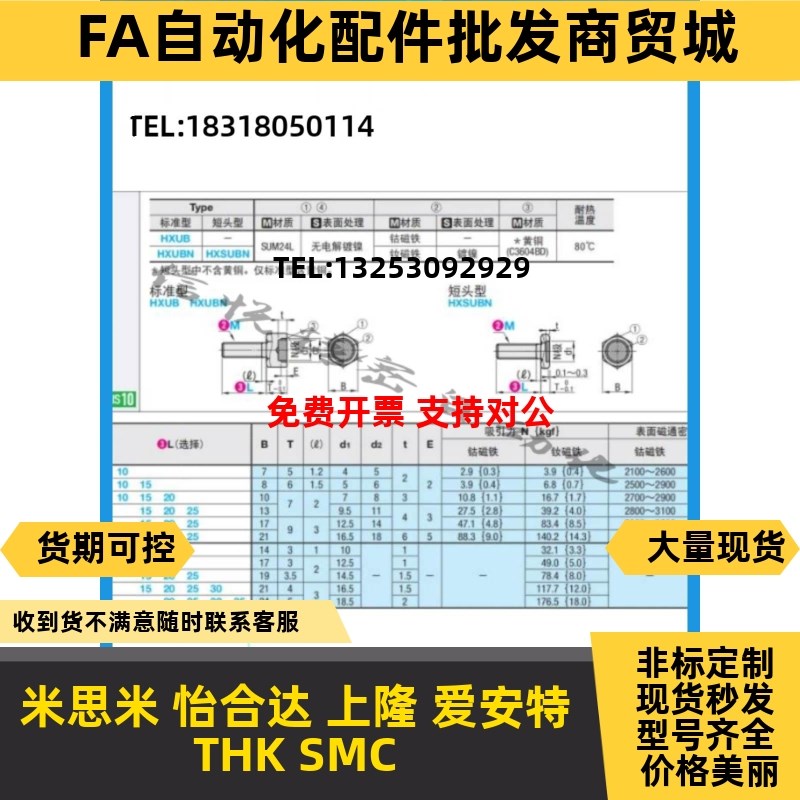 HXUBN3 4 5 6 8 10-10 15 20 25 磁铁 标准型六角螺栓 全尺寸替代