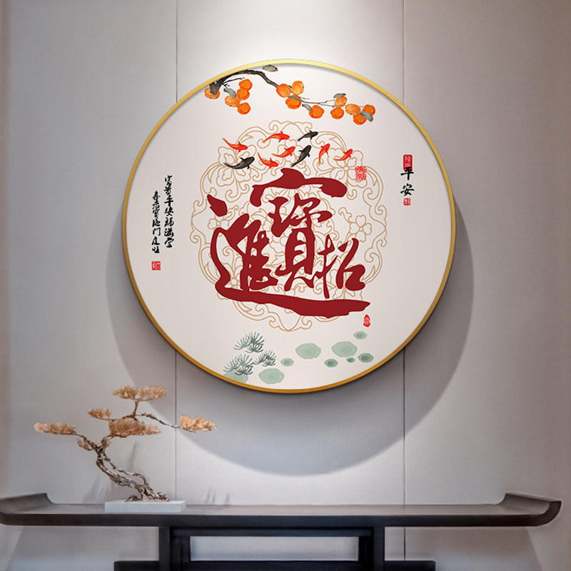 现货圆形福字餐厅餐桌背景墙挂画新中H式玄关装饰画寓意好九鱼图