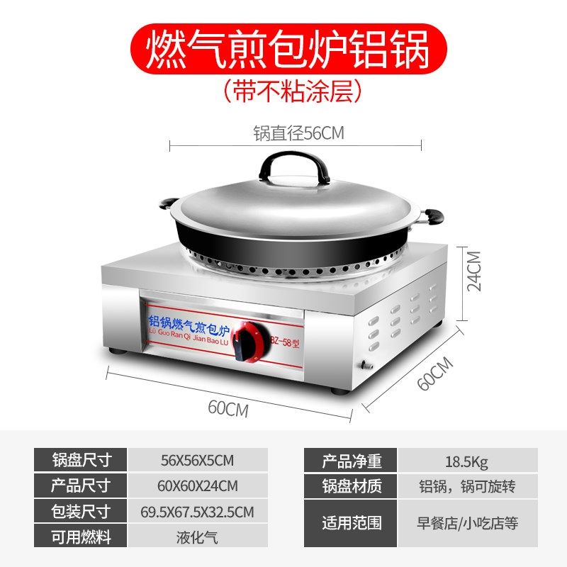 速发电饼铛商用大号加大加深商用煎饼煎包炉两用专用电饼档全自动