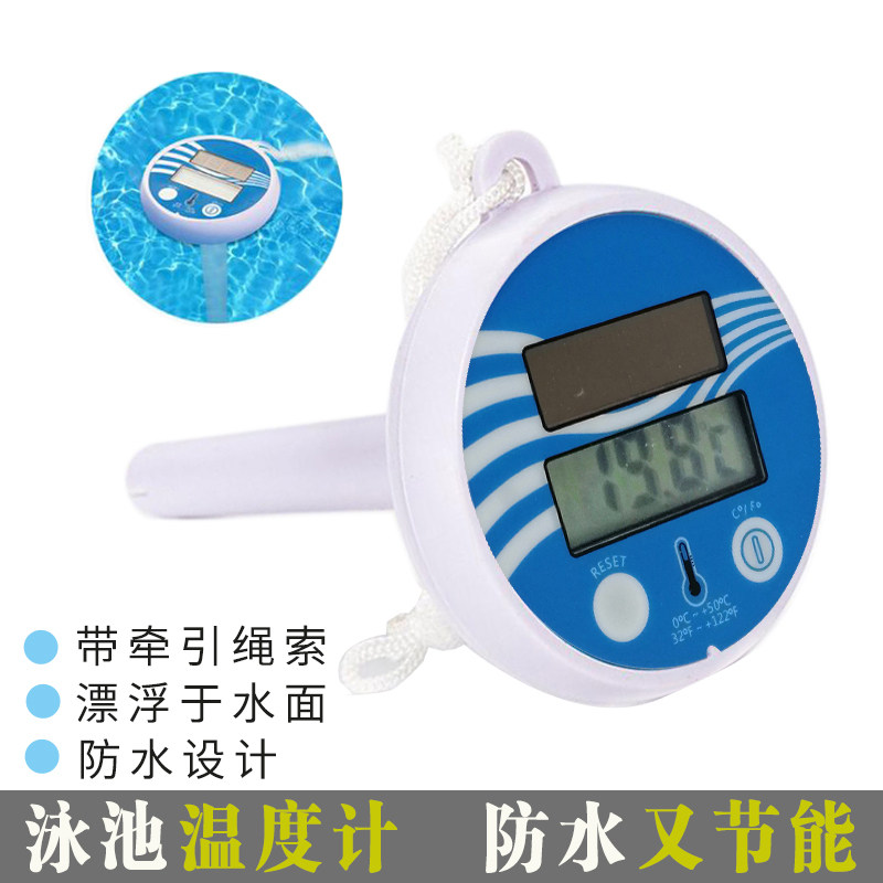 新品太阳能电子水温计泳池水池游泳温度计漂浮水族V防水测温室内