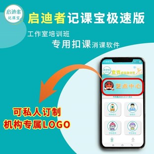 培训机构管理系统消课系统培训机构小程序教务管理系统划课卡记课