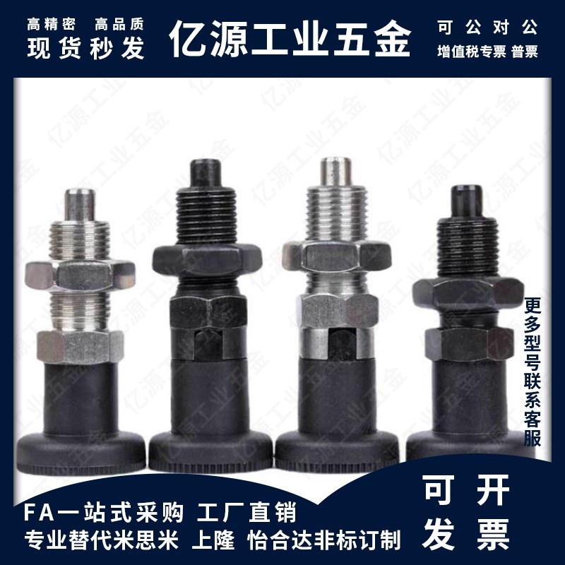 替代怡合达型ZAG33/43 PXYKT16L PXYAT旋钮柱塞分度销弹簧柱塞