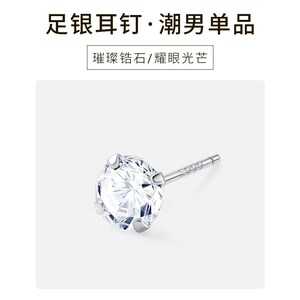 工厂销耳钉男925纯银高级感钻石单只H莫桑钻男生养耳洞潮流个性女