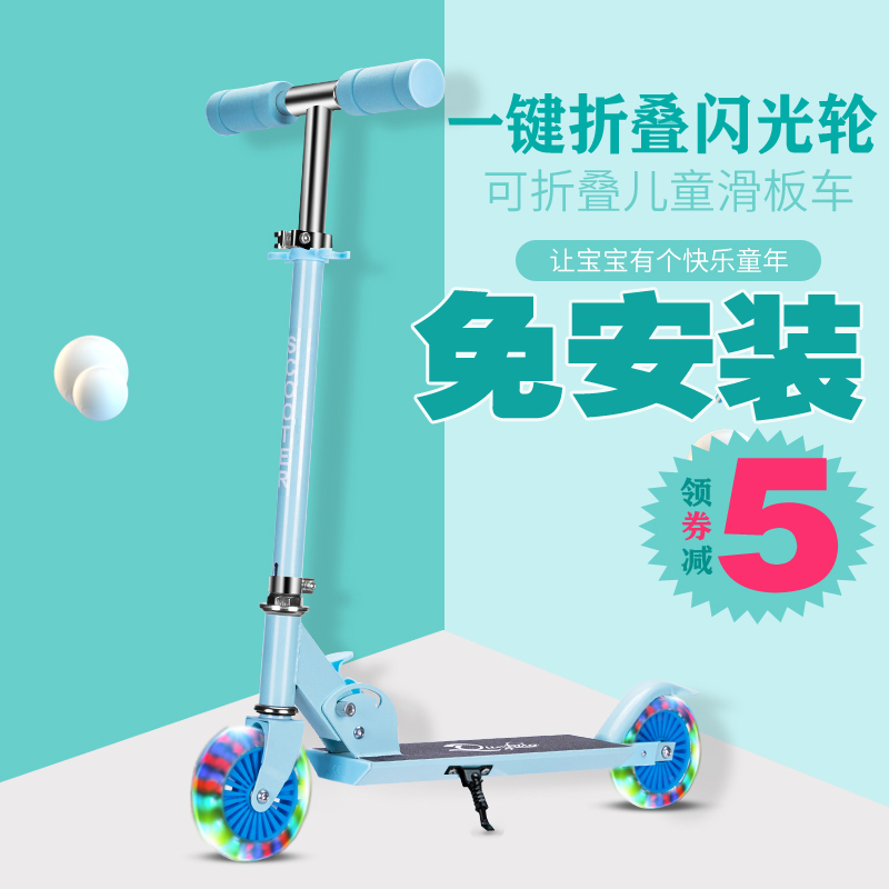 折叠滑板车儿童滑滑车两二轮闪光36岁初学男o孩女孩小孩单脚溜溜