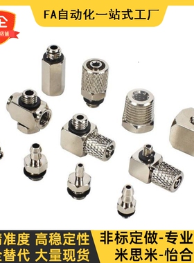 M-3AU/5AU/3ALU/5ALU/3/5ALN/5ALHN/-2-3-4-6气缸气管微型接头SMC