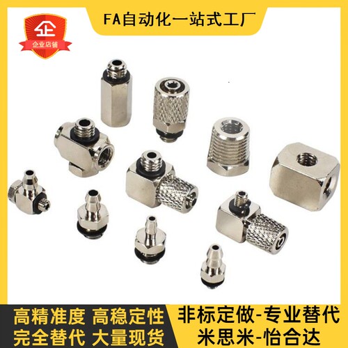 M-3AU/5AU/3ALU/5ALU/3/5ALN/5ALHN/-2-3-4-6气缸气管微型接头SMC
