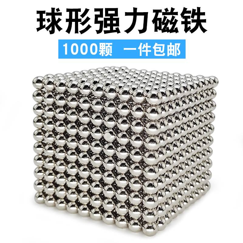 新品1000颗强力磁铁球高强度强磁y性磁力球吸铁石圆球形强磁铁磁