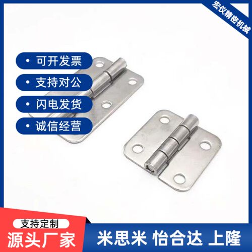 SHHPS5/6/8/845-2/3 同米斯米不锈钢圆孔型蝶形铰链SHHPSD5-2