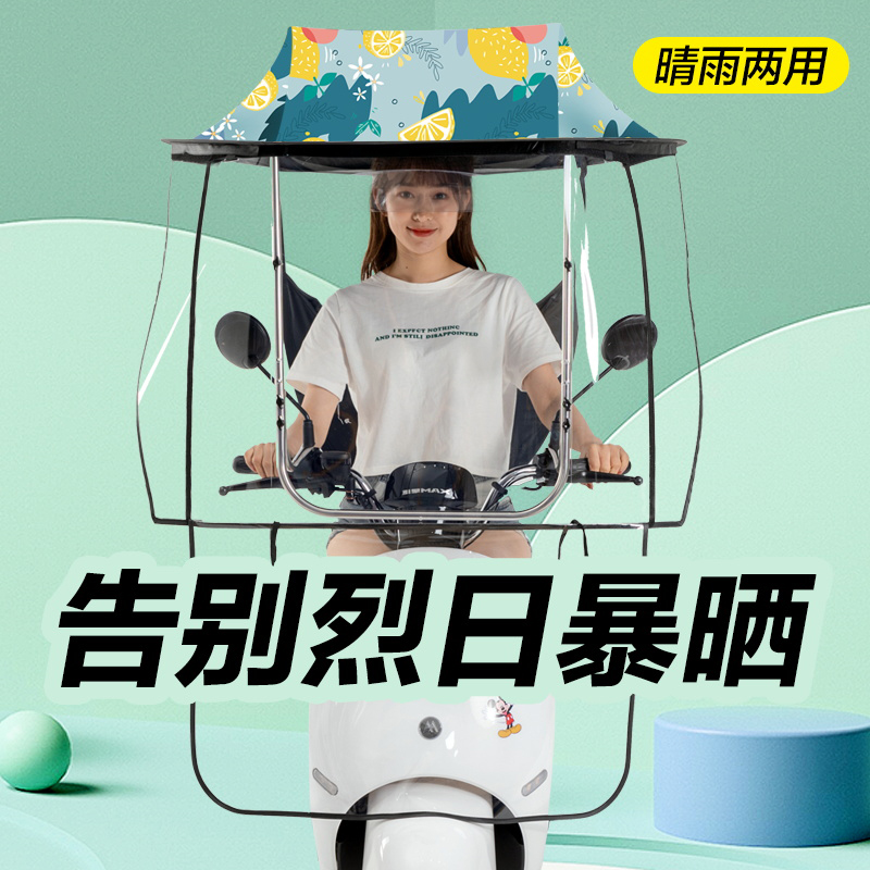 电动电瓶车雨棚篷蓬防晒防雨挡风罩摩托车遮阳伞雨伞2022安全新款