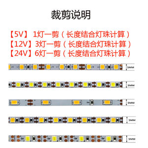 5mm宽超窄led灯带自粘5V12v24v超亮软灯条贴片2835柜台建筑模型灯