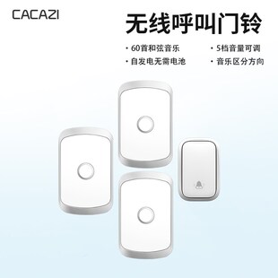 无线门铃自发电门铃无线家用远距离一拖三不用电池老人呼叫器防水