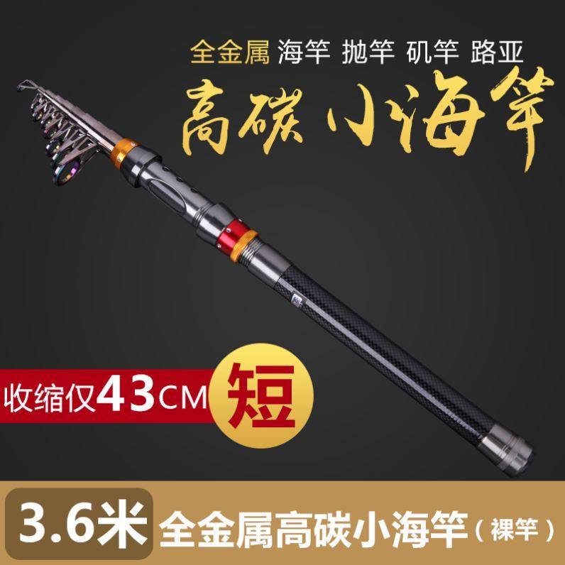 钢笔鱼竿小海竿迷你超短钓抛竿超硬小矶竿路亚竿海杆x筏竿套装甩