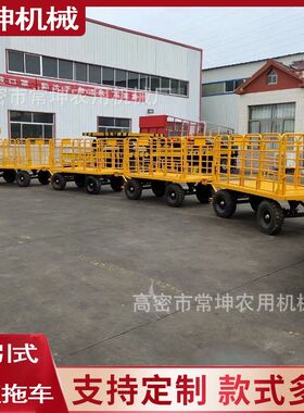 厂家供应拖挂车2.5吨围栏拖车火车站铁路站台行李车牵引平板拖车