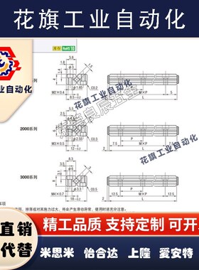 交叉滚子导轨CRV1020 1030 1040 2030 2045 2060 3050 3075米思米