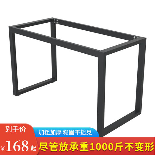 定做办公桌脚金属桌腿吧台支架铁艺桌架餐台脚会议桌架书桌铁架子