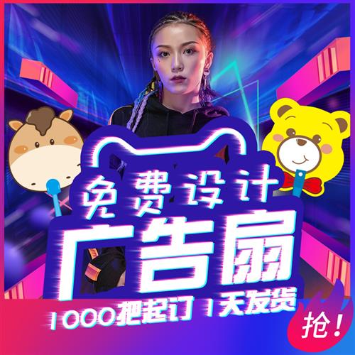 新款广告扇子定制团扇logo招生宣传扇子定做塑料卡通小扇子大胶扇