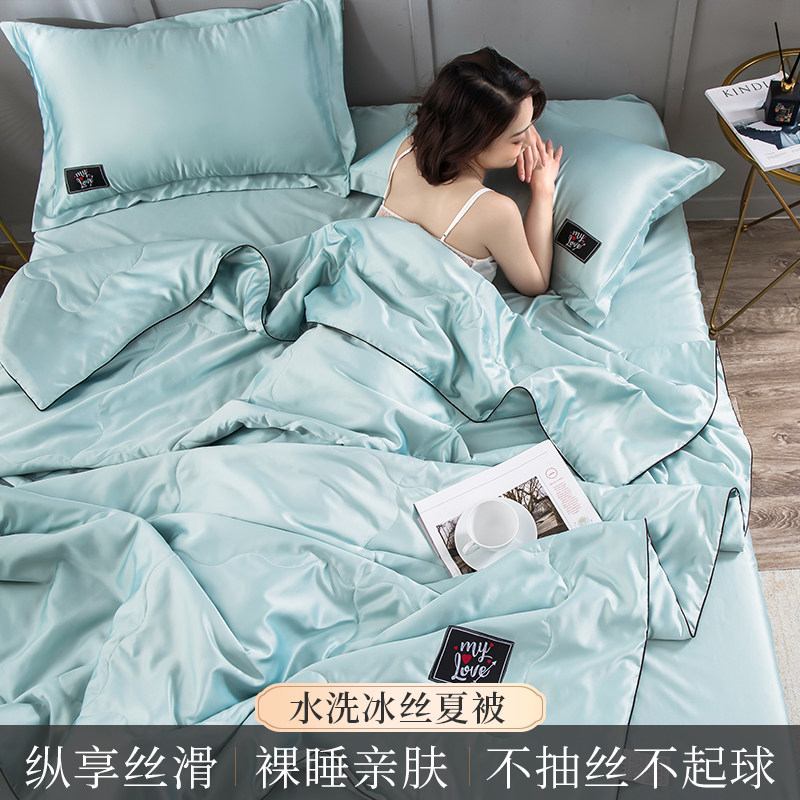 冰丝空调被夏凉被四件套夏季薄款夏被天丝双人夏天被子可机洗水洗