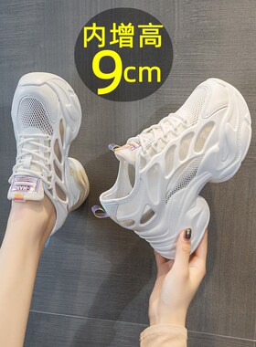 配阔腿裤镂空老爹鞋内n增高9CM夏2024透气网面运动凉鞋冰凉小白鞋
