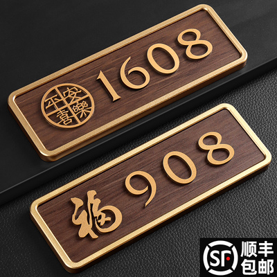 门牌号码牌家用定制门牌号高级感家用入户门装饰门牌订制住宅现货