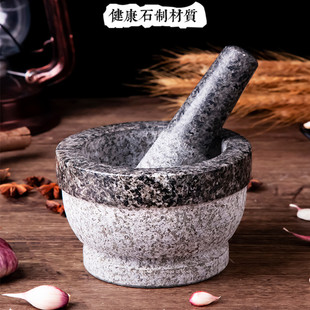 L舂钵家用石臼蒜臼子大号 天然捣蒜缸压蒜器蒜泥器捣药罐研磨老式