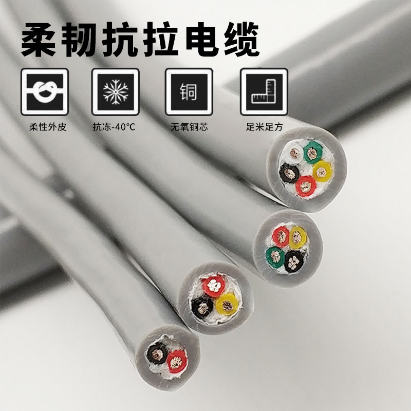 TRVV6 7 8 10芯高柔拖链控制电缆柔性坦克电线信号耐折护套耐油寒