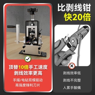 70平 废旧电线剥线机手摇剥皮机小y型家用扒皮去皮机手工剥1