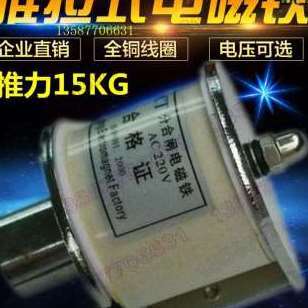 伸缩杆电动推力h推拉式电磁推杆强力磁铁大工业级小型机12v24v220