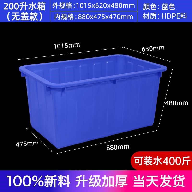 新品定制加厚塑料长方形牛筋水箱周转箱特大号水桶储养鱼水产水箱,橡塑材料及制品,环氧板,淘宝优惠券,粉丝福利购,淘宝优惠卷