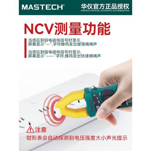 华仪钳形电流表数字全自动智能防烧电工万能表型高精度钳形万用表