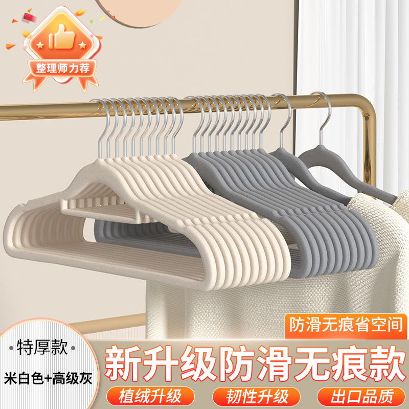 植绒衣架整理师专用挂衣防滑无痕防肩角I家用衣柜挂衣服衣架晾i.