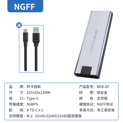 阿卡西斯m2固态硬盘盒nvme移动硬盘盒外置笔记本外V接m.2硬盘盒