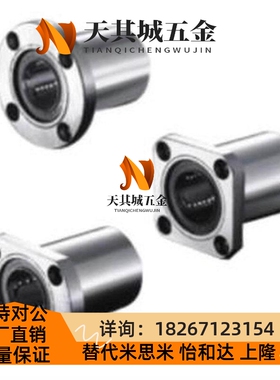 替代怡和达直线轴承LME04 05 14 15 24 25-d8 10 12 16 20 25 30