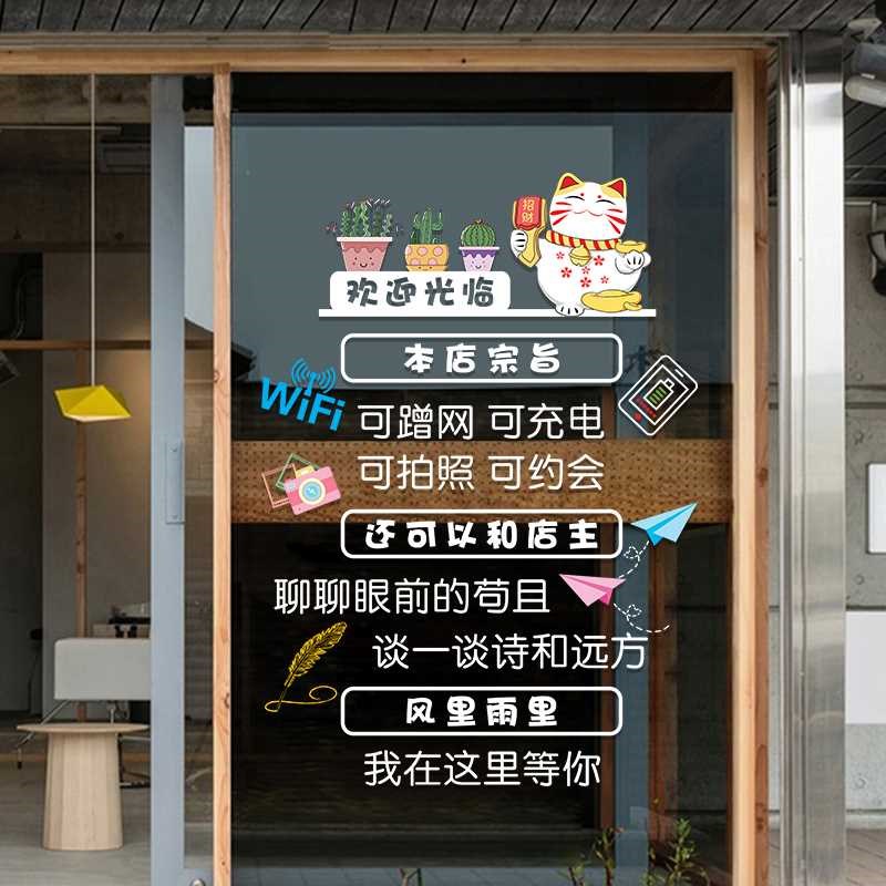 创意欢迎光临玻璃门贴纸奶茶咖啡店营业时间可定制橱窗装饰静电贴