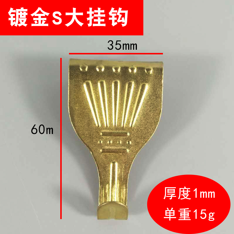 轨道挂画器五金配件无痕挂钩加厚 S铁钩镀铜镀锌镀铬厚度1mm1.2mm
