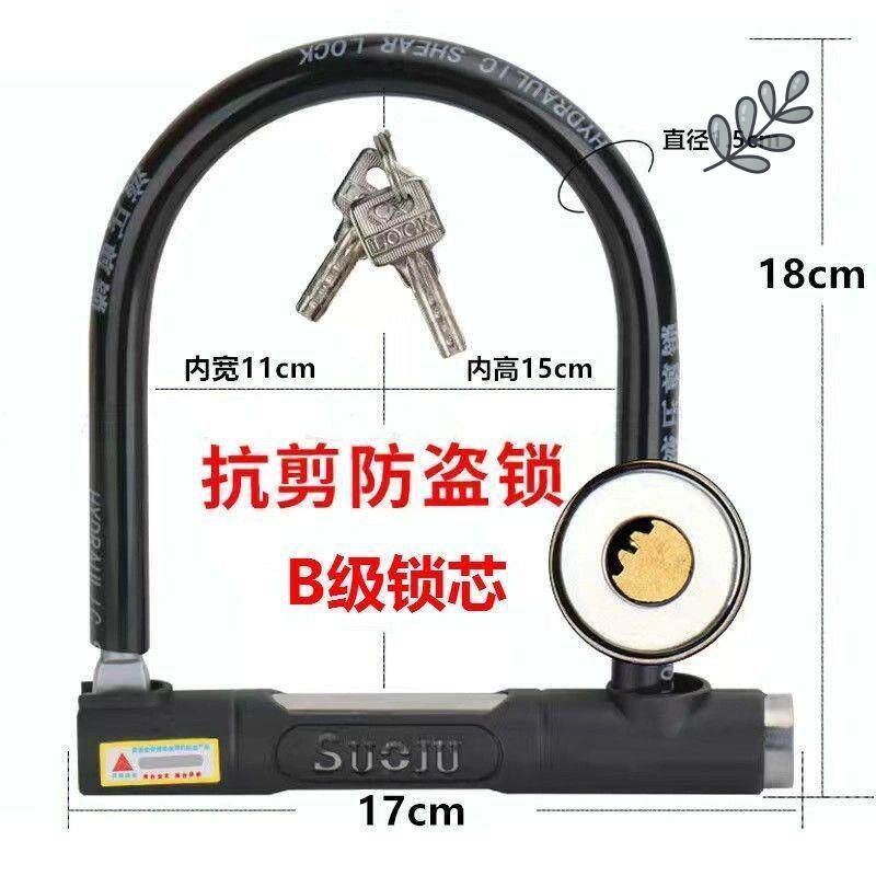 小众高货电动车锁摩托车电瓶锁防盗抗液压剪锁三轮车电瓶车锁U型