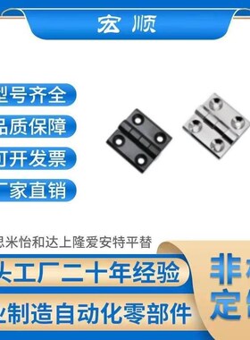 HFR11-50 HFR06/07-40/u50/60HFR16/73/74/86/97-60锌合金铰链合