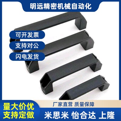 怡合达型号 树脂拉手 XAB0w1-L90/L120/L180 XAB02