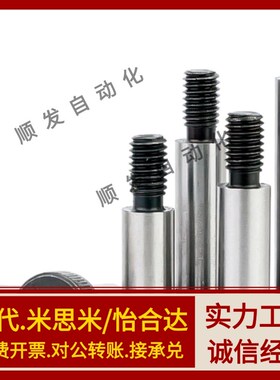 轴肩螺钉PACK-TBH42 05 TBH02-d8 d6 d16-L30 L40 L50-F8 F10 F15