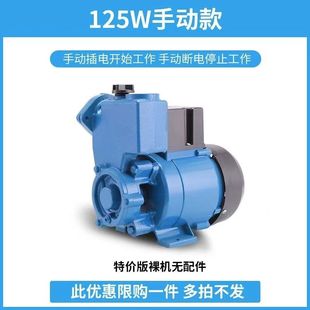 家用自吸f泵220V高扬程自来水管道增压泵水井抽水机漩涡式 新品 离