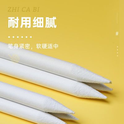 纸擦笔美术高光素描纸笔擦套装擦笔绘画涂抹用品纸檫笔专业美术生