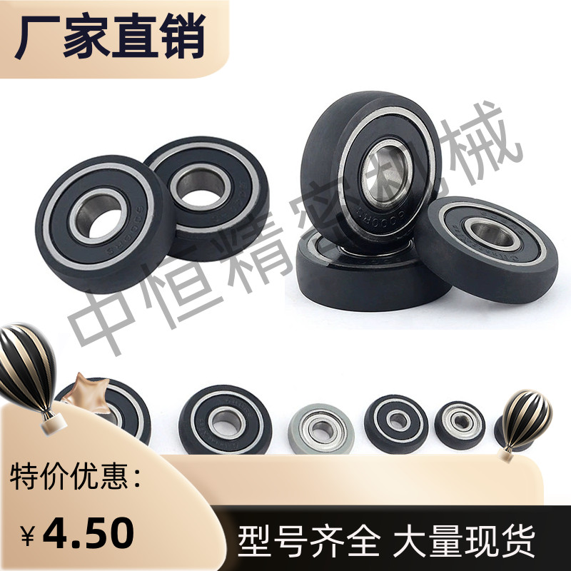 UMBBR10/15/20/25-40/45/55/65R型圆弧型 聚氨酯包胶轴承