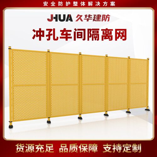 冲孔车间隔离网隔离栅栏s厂区机器设备安全防护栅栏物流仓库隔断