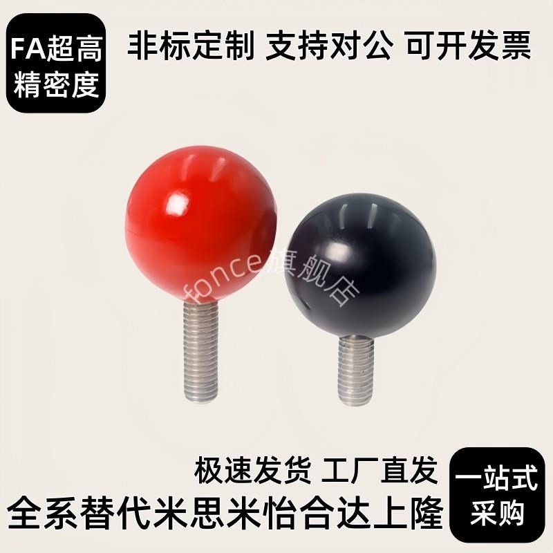 型 球型握柄 手柄球 PBA6/8/10/12-20/25/30/35/40-R/B