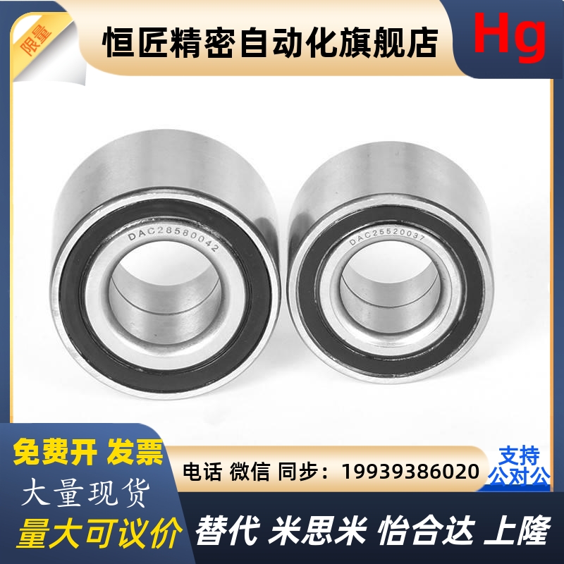 汽车轮毂轴承DAC39680037 DAC38700037 DAC38700038 DAC38710039